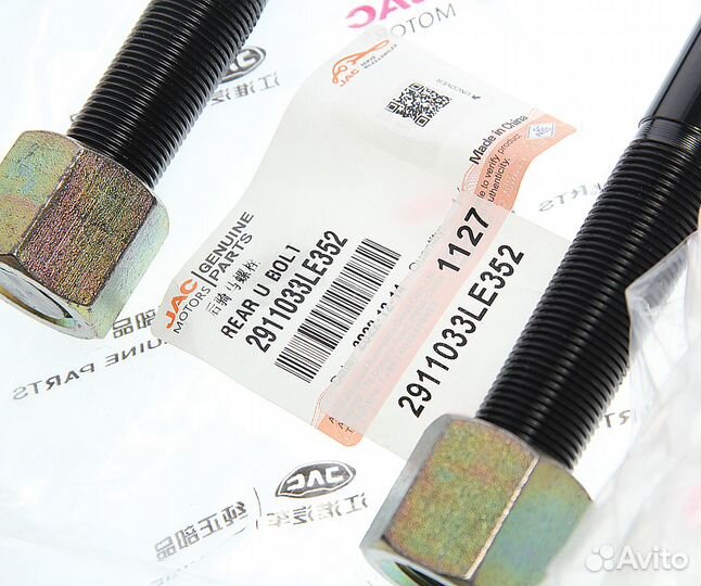 Стремянка JAC N120 (10) рессоры задней OE