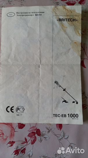 Триммер электрический садовый