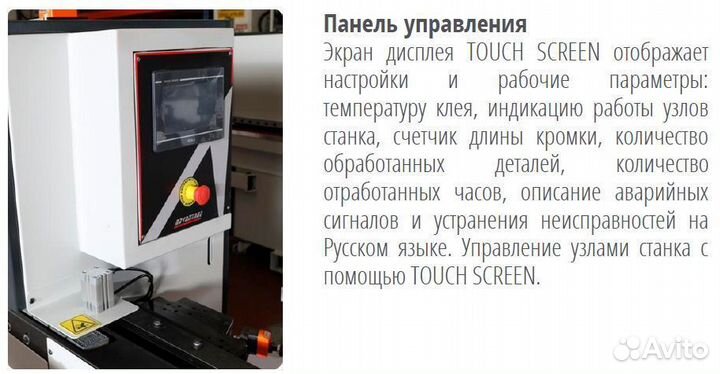 Кромкооблицовочный станок advantage OF X small