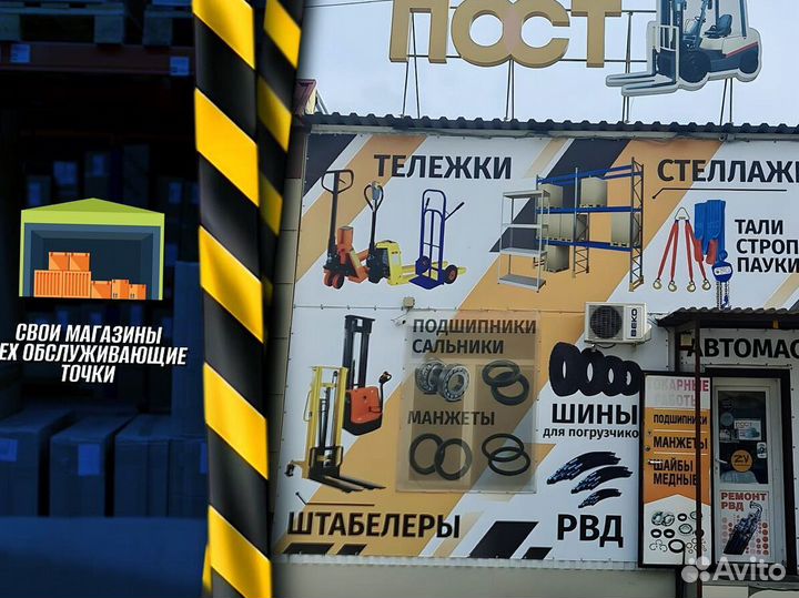Штабелер 3 метра Почта