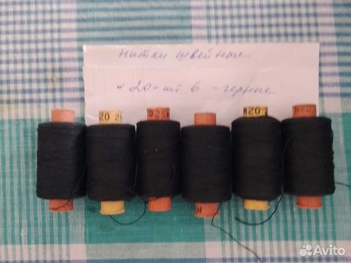 Нитки швейные СССР