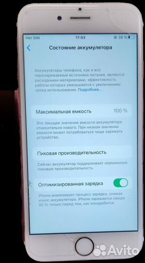 iPhone 6S, 128 ГБ
