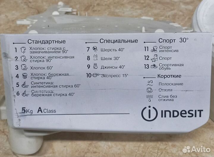 Порошкоприемник indesit