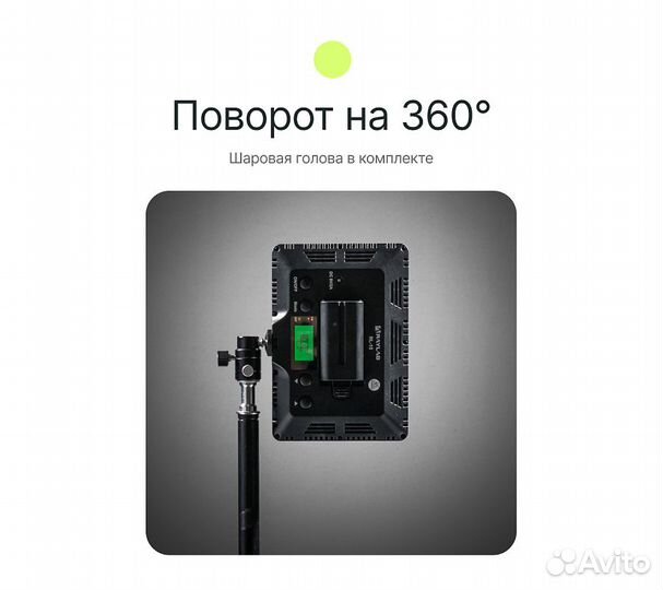 Осветитель светодиодный Raylab RL-15 3200-6500K