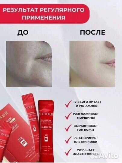 Маска для лица ночная 20 шт в упаковке