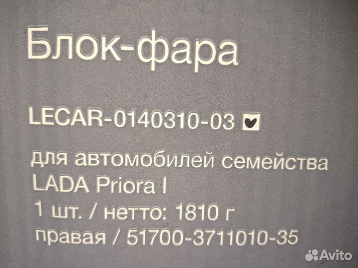 Фара правая на LADA Priora 1