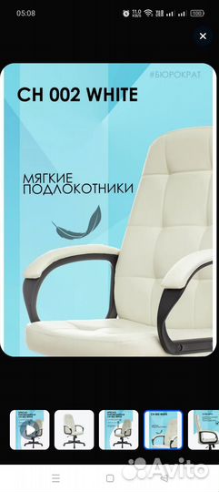 Компьютерное кресло Бюрократ