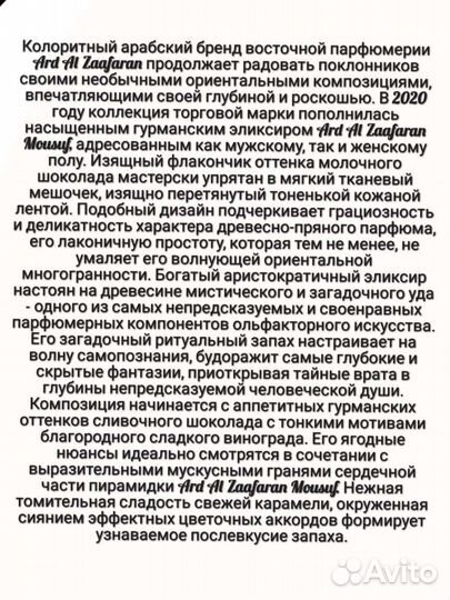 Духи из дубая