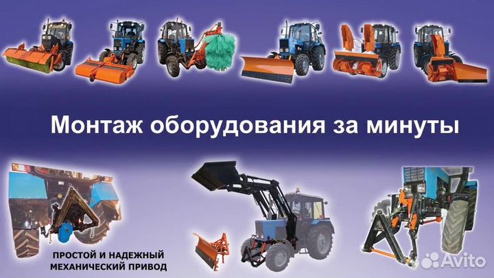 Трактор снегоуборщик Су 2.1 ом для мтз