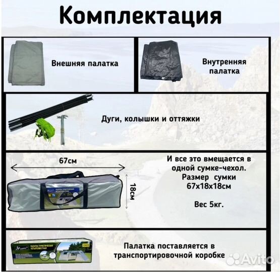 Палатка 4-местная lanyu 1909