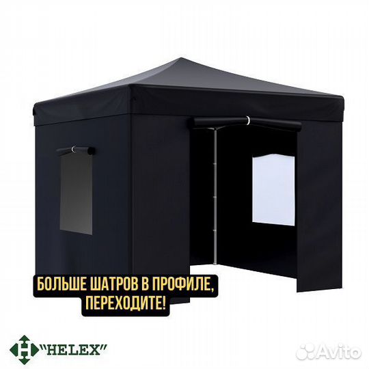 Шатер для дачи