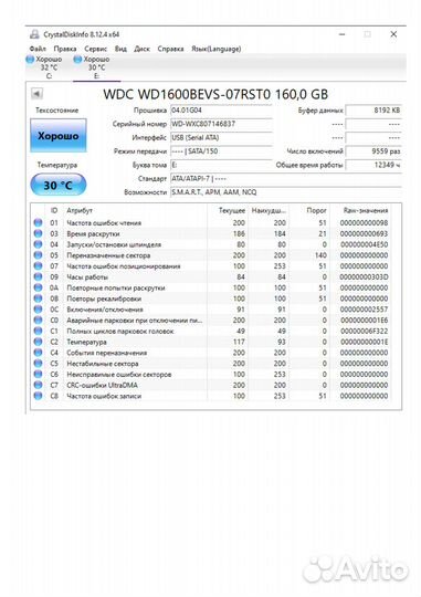 Жесткий диск HDD WD Scorpio 160Gb для ноутбука