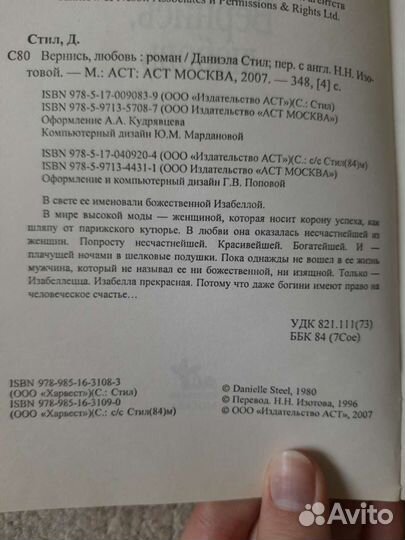 Книги (женские Романы)