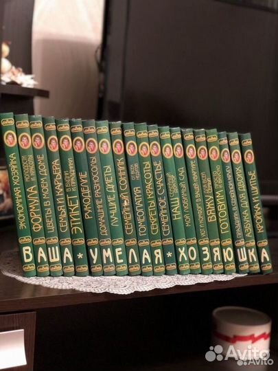 Энциклопедия современной женщины