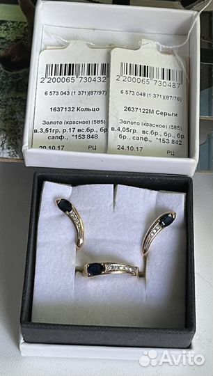 Серьги и кольцо с сапфирами и бриллиантами