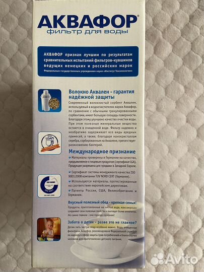 Фильтр кувшин для воды