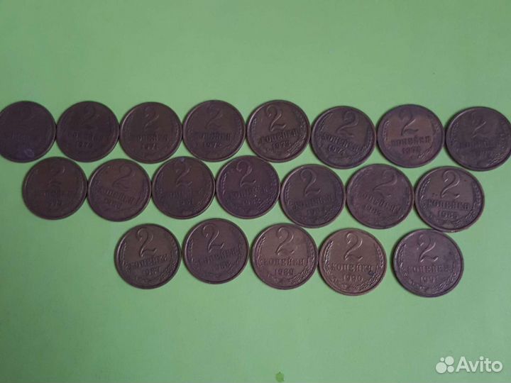 2 копейки СССР