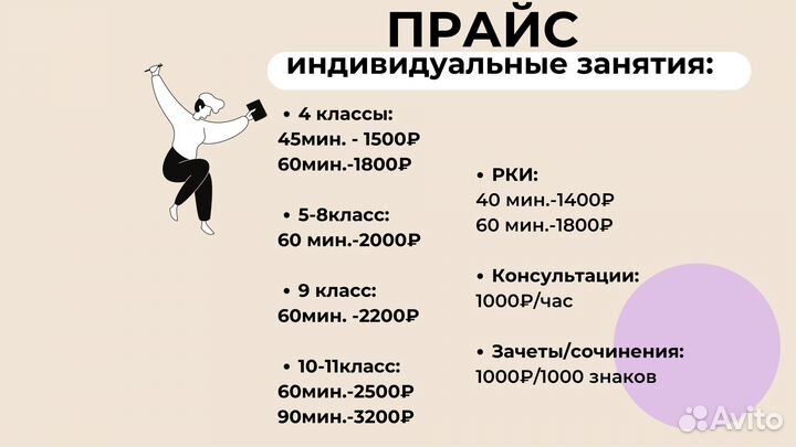 Репетитор по русскому языку онлайн