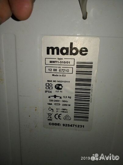 Стиральная машинка