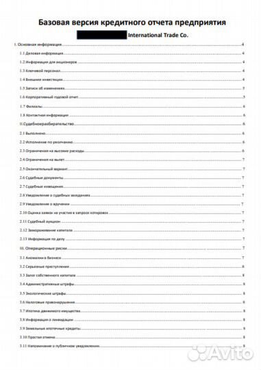 Проверка контрагентов (фирм) в Китае (кнр)