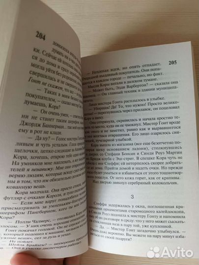 Книга Стивен Кинг