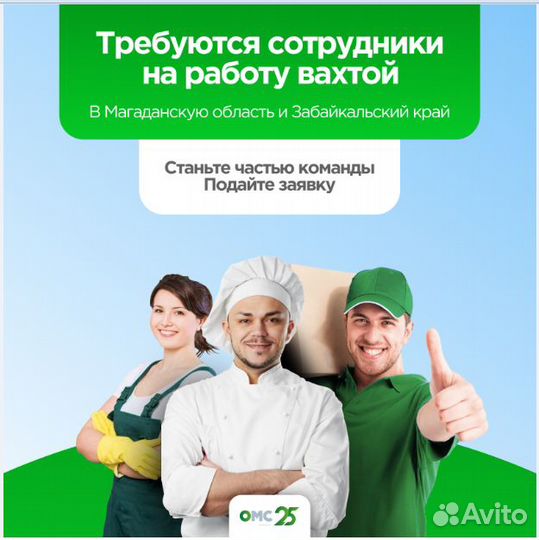 Электромонтажник вахта