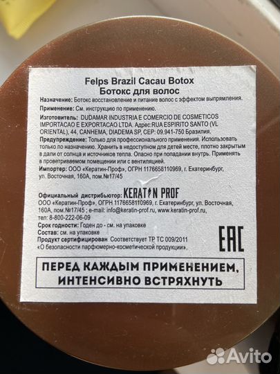 Составы для кератина ботокса