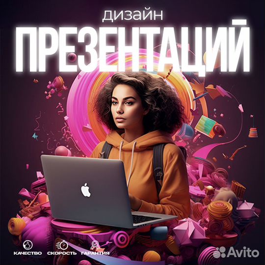 Презентация для бизнеса