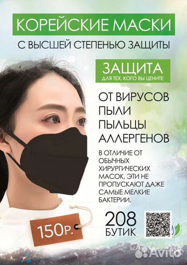 Маска медицинская