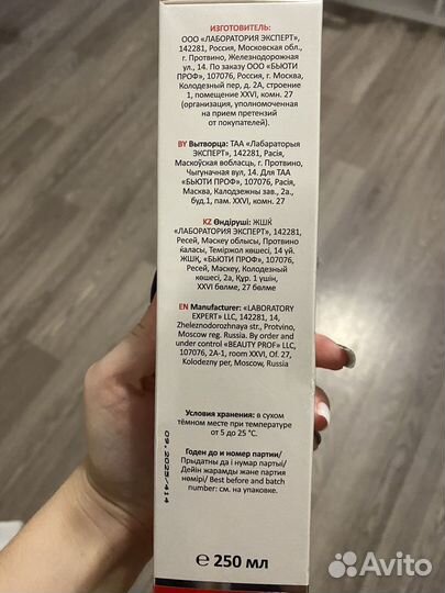 Aravia тоник новый