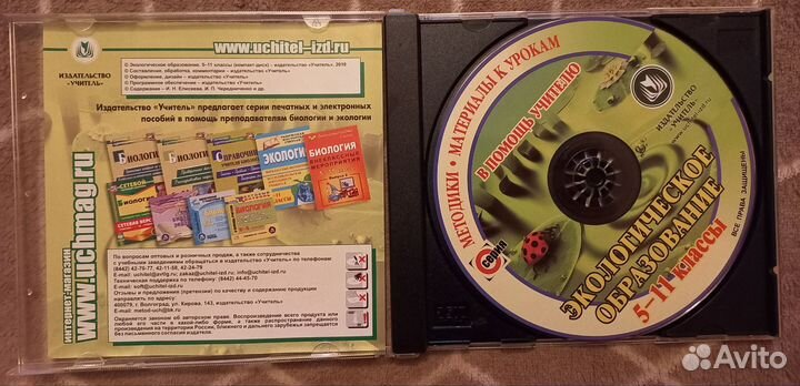 Методики, материалы к урокам на диске