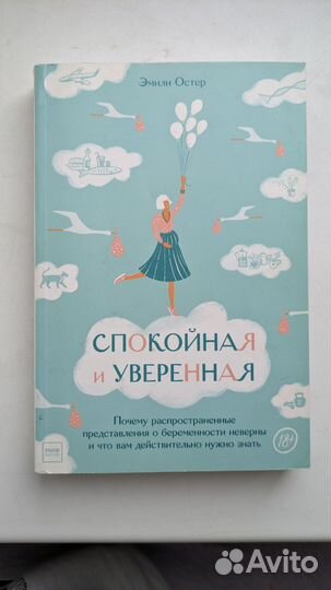 Книги про беременность, 2шт