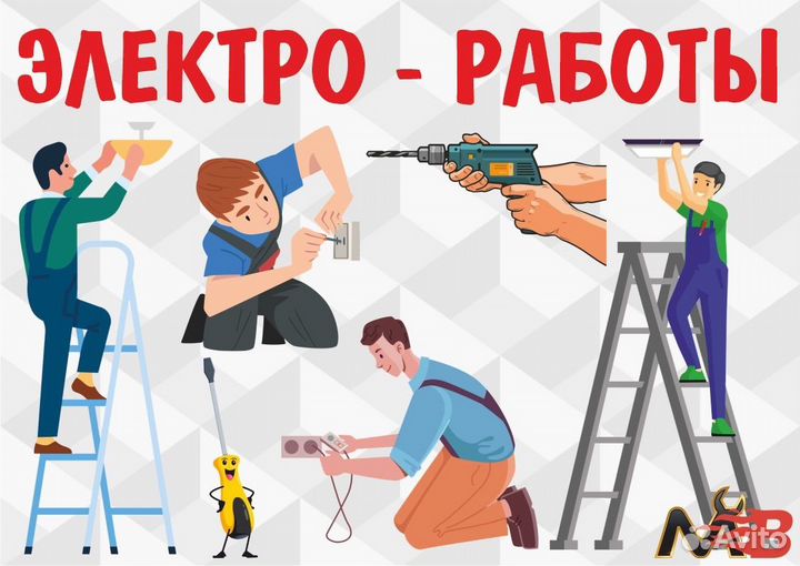 Мастер Выручай