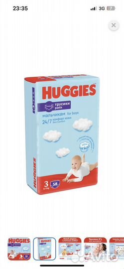 Подгузники 3