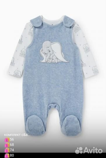 Костюм новый c&a