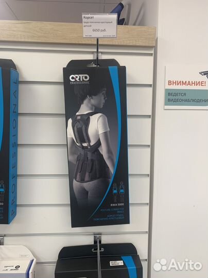 Корсет ортопедический грудопоясничный