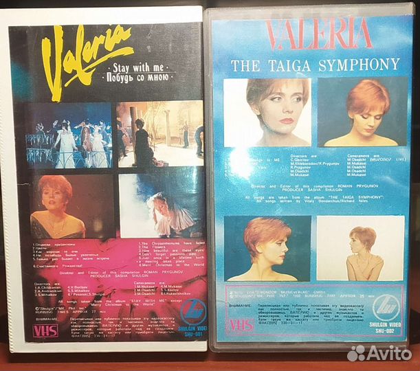 Валерия видеокассеты