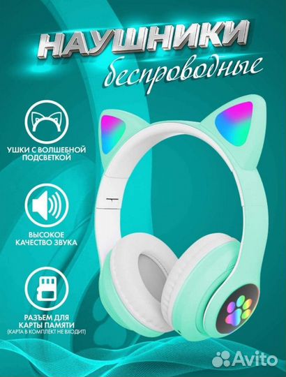 Беспроводные наушники детские с ушками