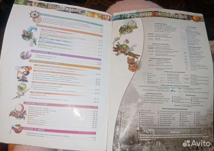 Атлас по географии 8 9 класс сферы