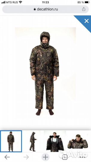 Костюм мужской для рыбалки