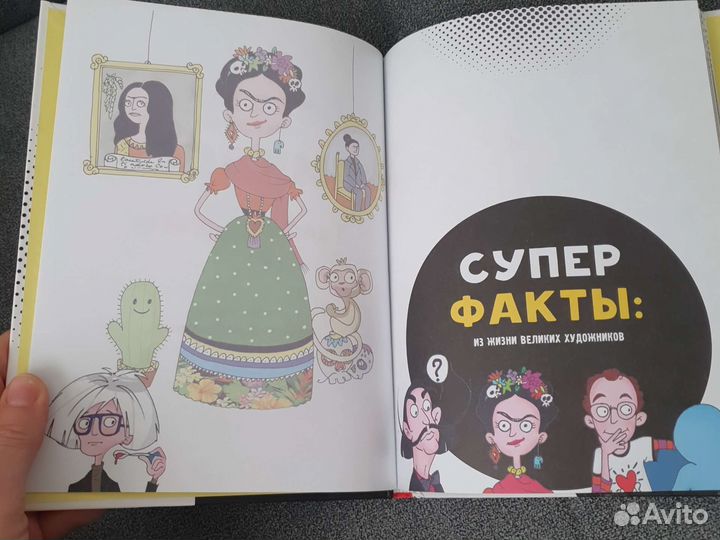 Филипп Осборн серия книг о художниках