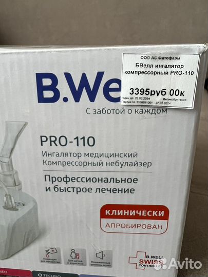 Ингалятор небулайзер b.well pro-110