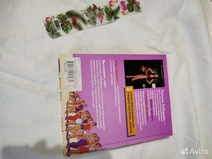 Вальс гормонов зубарева