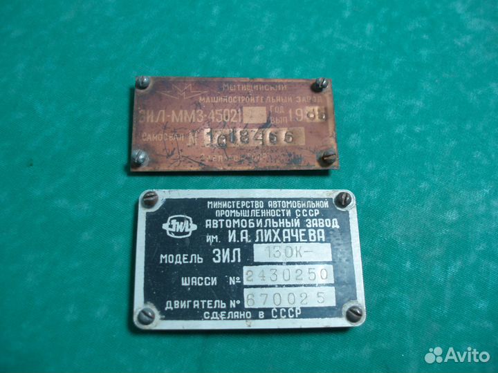 Автомобильные номера СССР