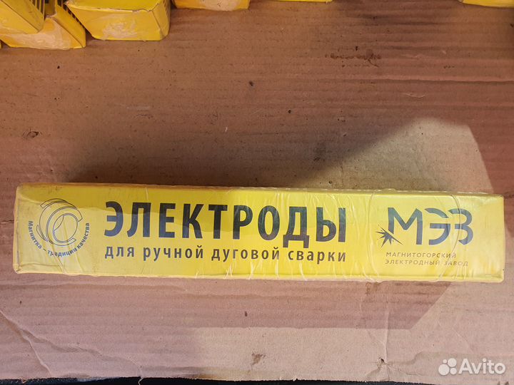 Электроды сварочные