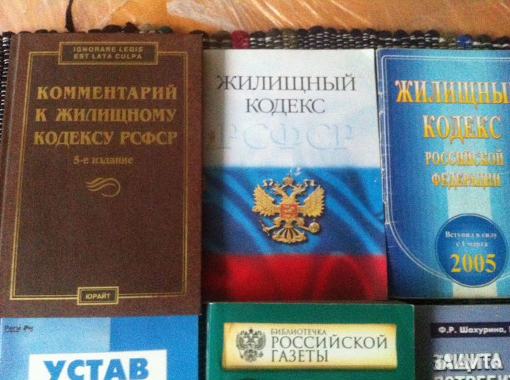 Подборка книг жилищникам И градостроителям