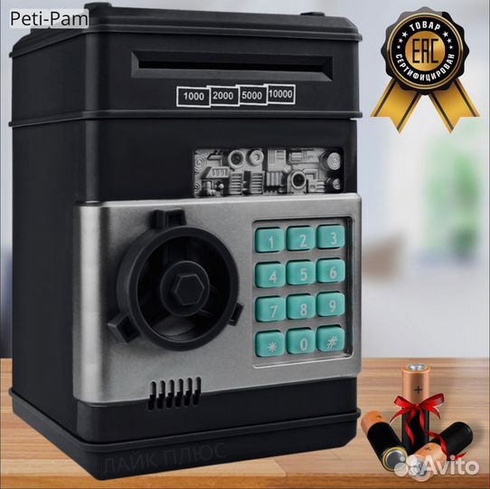 Сейф-копилка