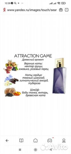 Avon attraction Game