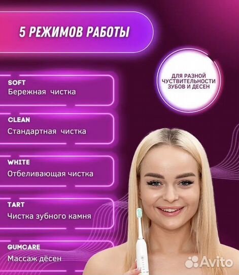 Электрическая зубная щетка ирригатор для зубов