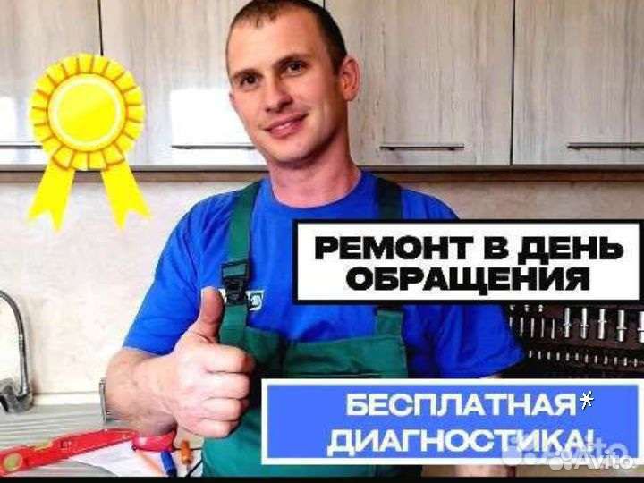 Ремонт Стиральных Машин Холодильников Посудомоек